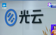 国内电商SaaS第一股上市 U8国际科技进军百亿市场蓝海